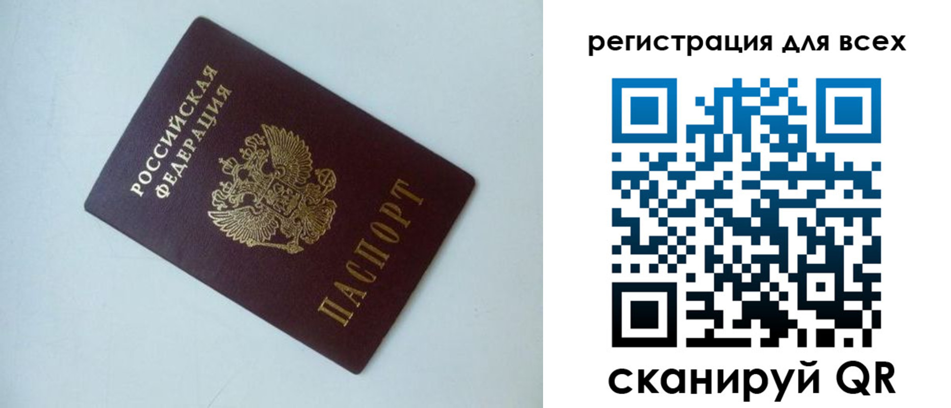 временная регистрация адрес в Прокопьевске
