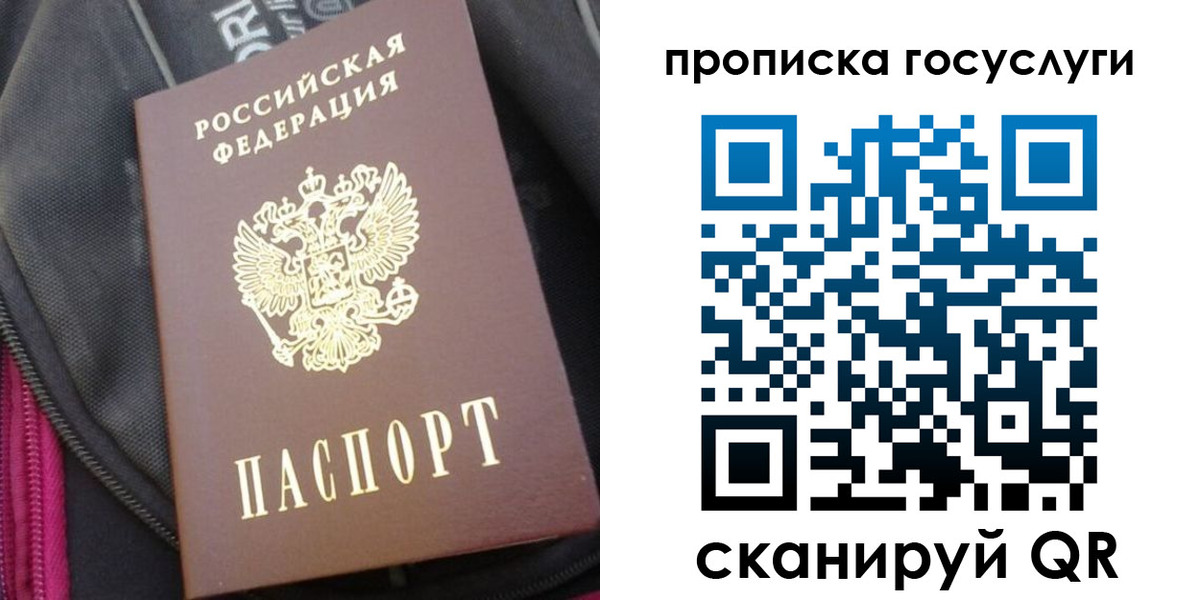 временная регистрация поиск в Прокопьевске