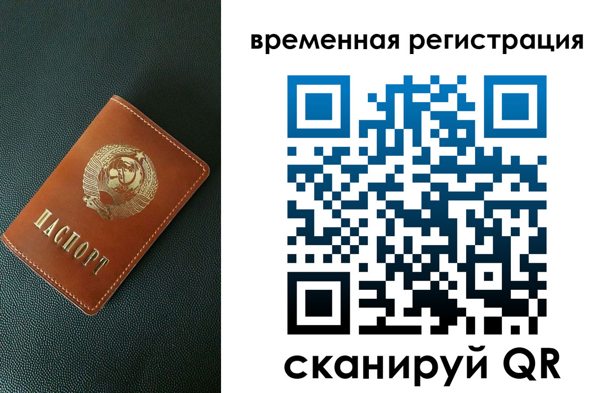 временная прописка в Прокопьевске
